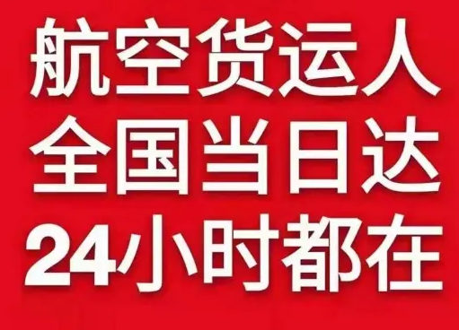 桃仙空运地址货物、航空货运:物流行业各岗位招聘